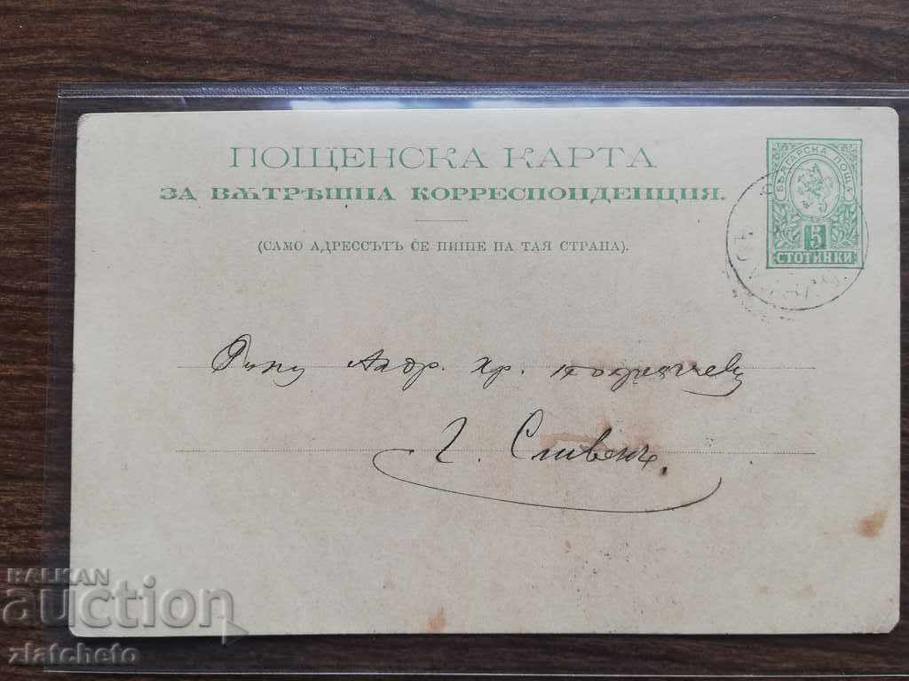 Carte poștală - din 1892