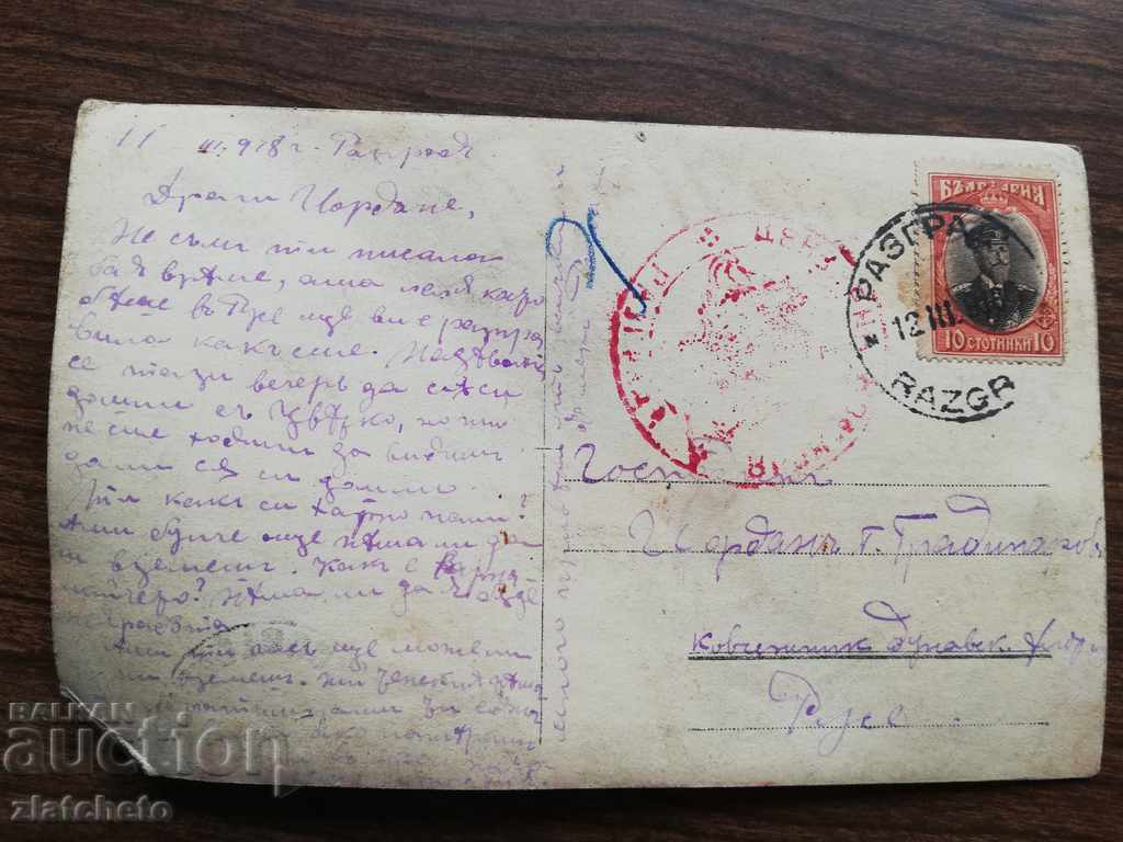 Παράδοση Καρτ ποστάλ - φωτογραφία. Από τον πόλεμο