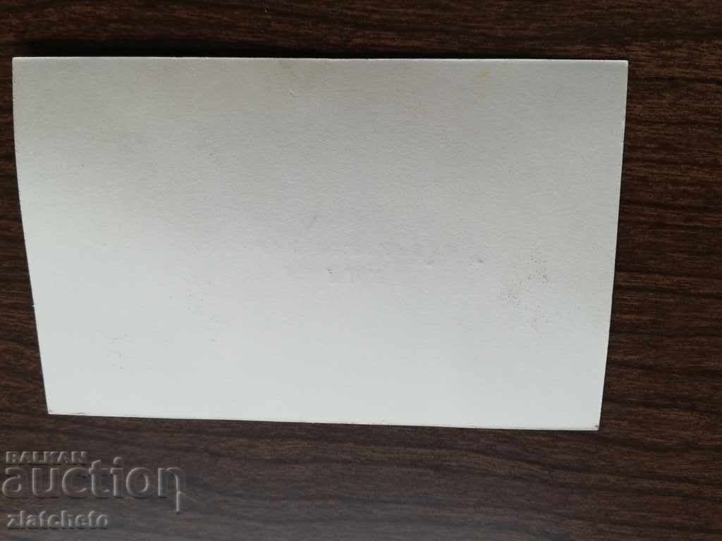 Auction  Old business card of Plovdiv Cyril. Patriarch of Bulgaria