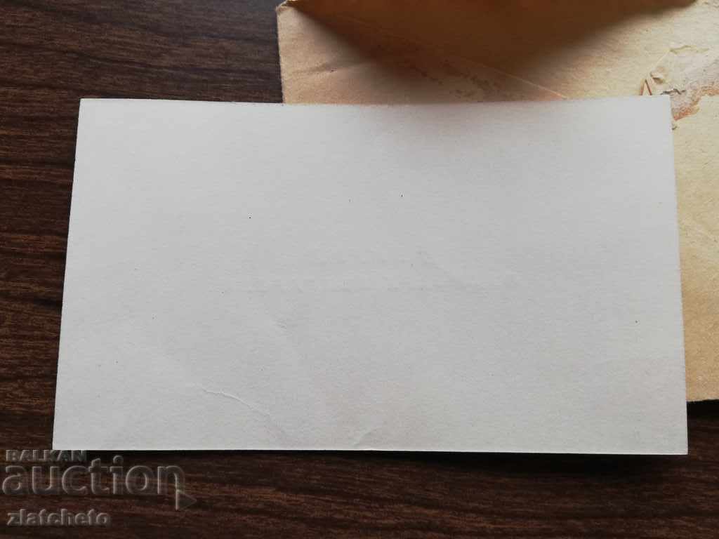 Auction Old business card of Plovdiv Cyril. Patriarch of Bulgaria Auction Old business card of Plovdiv Cyril. Patriarch of Bulgaria