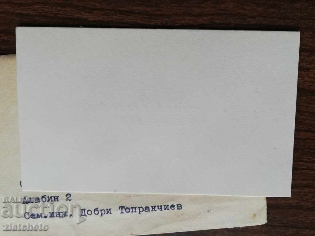 Auction Old business card of Plovdiv Cyril. Patriarch of Bulgaria Auction Old business card of Plovdiv Cyril. Patriarch of Bulgaria