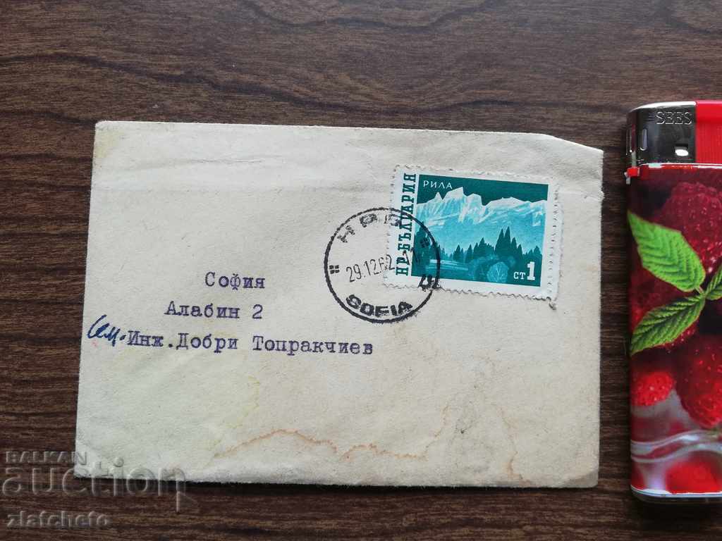 Old business card of Plovdiv Cyril. Patriarch of Bulgaria with price 25.00 BGN | € 12.78 Old business card of Plovdiv Cyril. Patriarch of Bulgaria with price 25.00 BGN | € 12.78