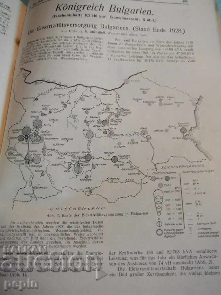 Electrification in Southern Europe - 1930 - Article for Bulgaria with price 6.02 BGN | € 3.08 Electrification in Southern Europe - 1930 - Article for Bulgaria with price 6.02 BGN | € 3.08