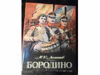 The book "Borodino - M. Yu. Lermontov" - 56 pages.