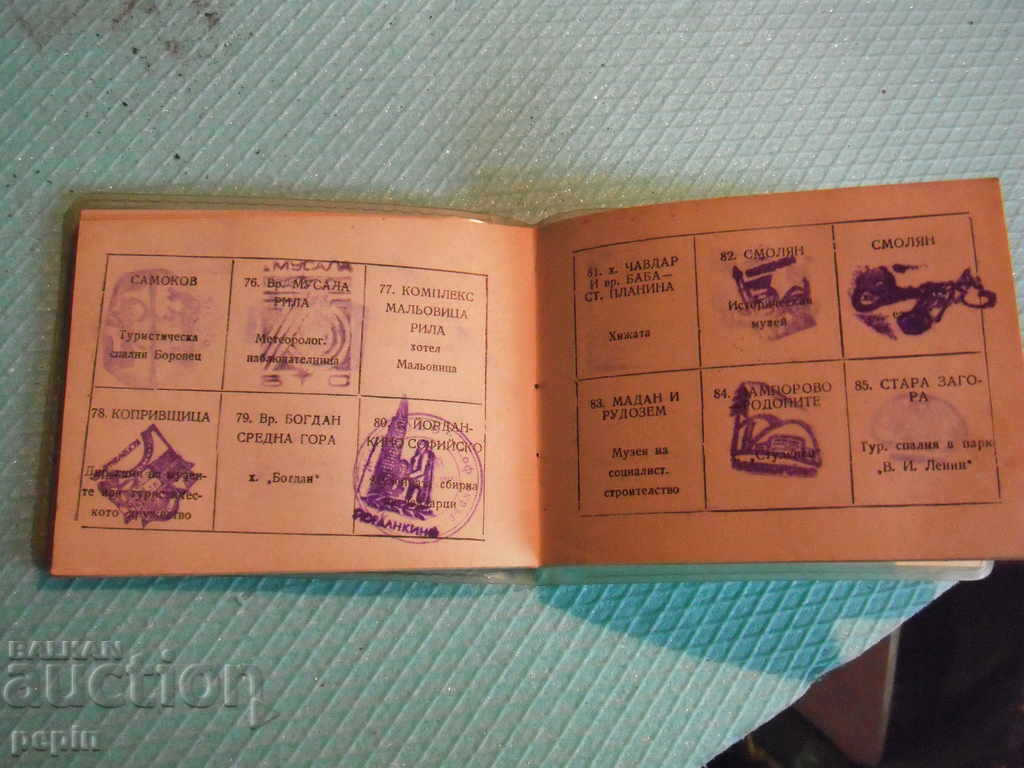 100 de obiective turistice naționale - 2 cu preț 2.00 BGN | € 1.02