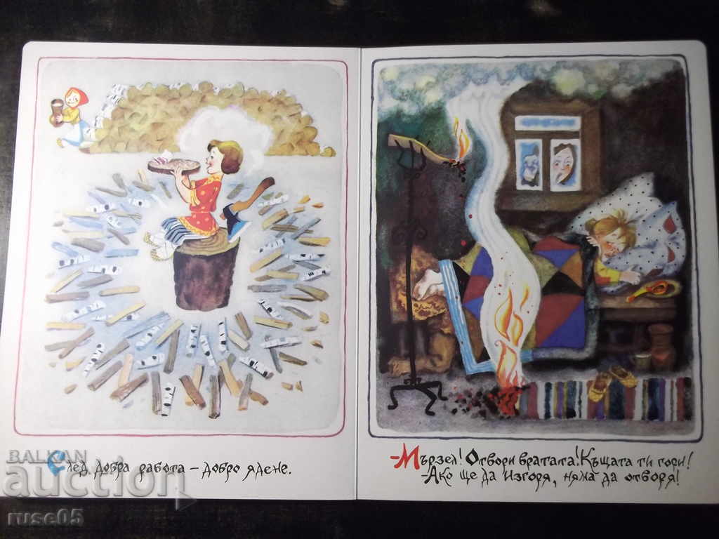 Auction Book "In big work and small help is valuable" - 12 pages. Auction Book "In big work and small help is valuable" - 12 pages.