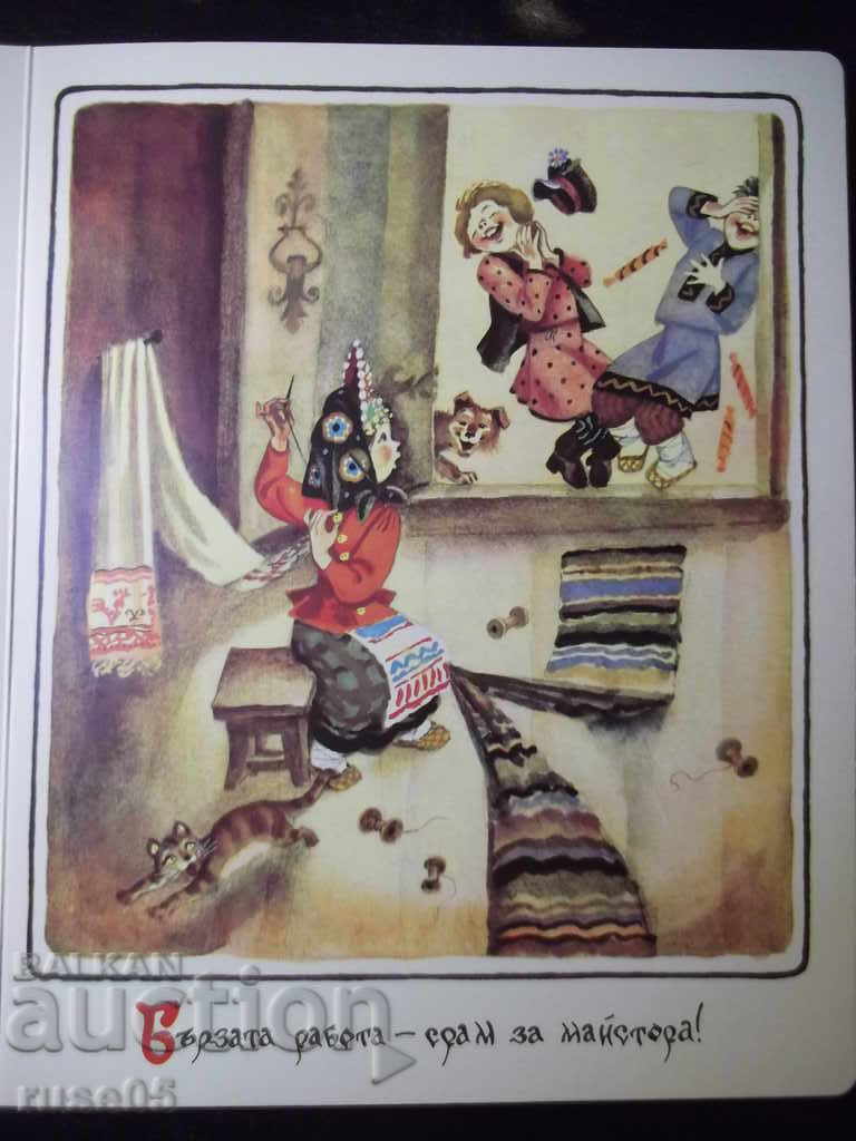 Delivery of Book "In big work and small help is valuable" - 12 pages. Delivery of Book "In big work and small help is valuable" - 12 pages.