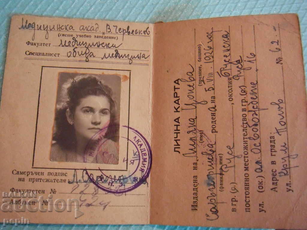 Student ID card - Medic. Valko Chervenov Academy with price 3.00 BGN | € 1.53 Student ID card - Medic. Valko Chervenov Academy with price 3.00 BGN | € 1.53