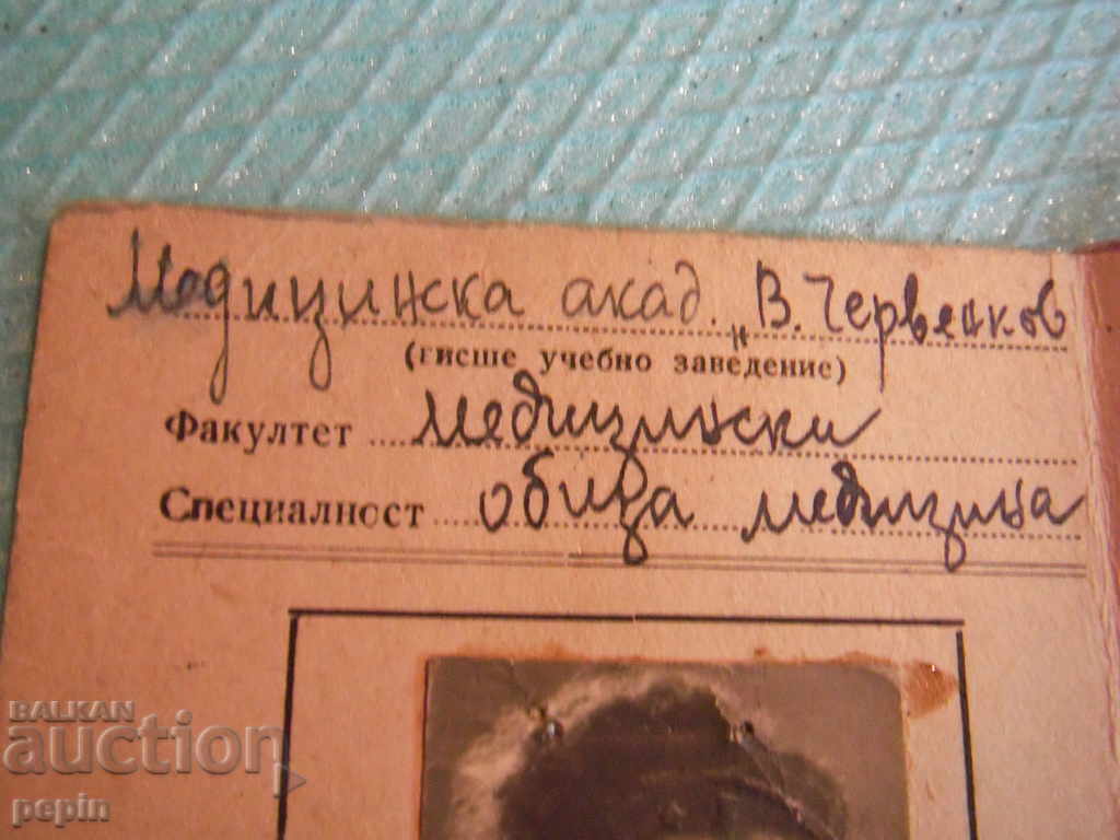 Auction Student ID card - Medic. Valko Chervenov Academy Auction Student ID card - Medic. Valko Chervenov Academy