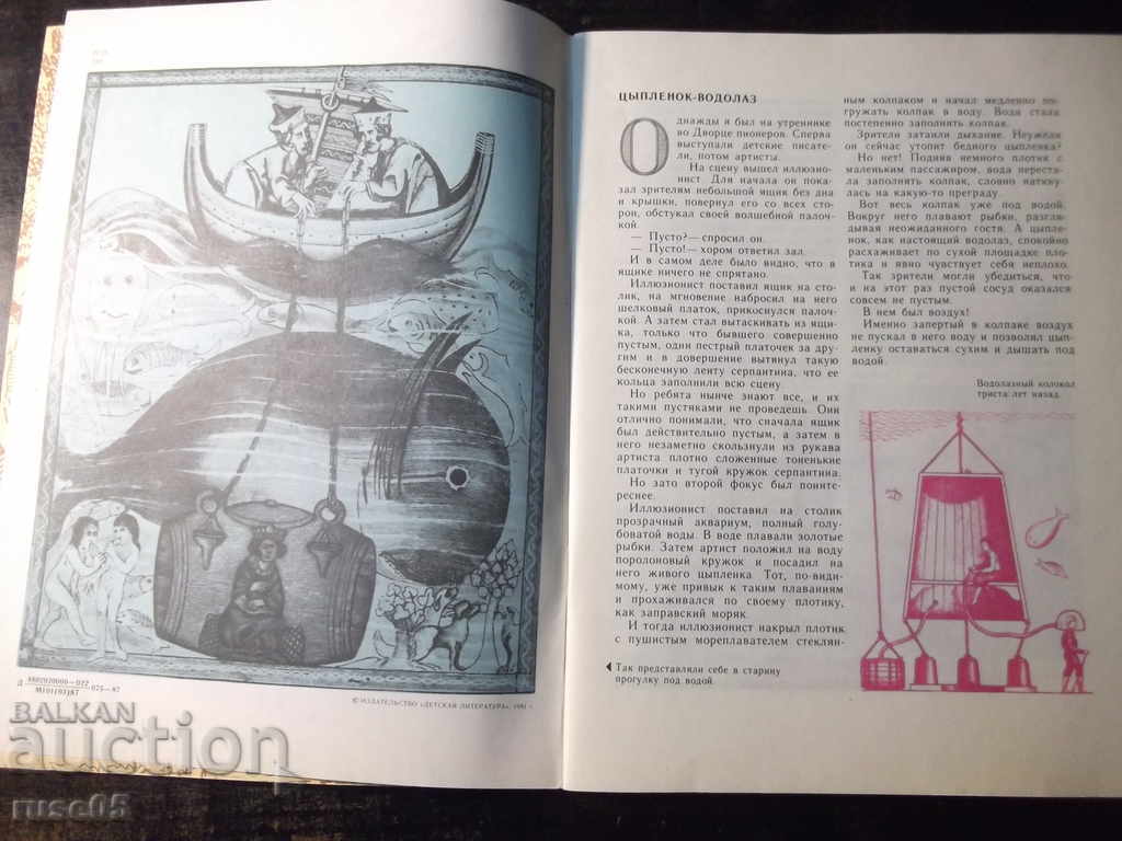 Auction The book "Light ... heavy ... liquid ... - A. Dorokhov" - 56 pages. Auction The book "Light ... heavy ... liquid ... - A. Dorokhov" - 56 pages.