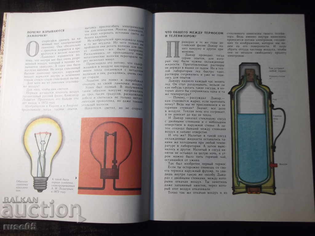 Delivery of The book "Light ... heavy ... liquid ... - A. Dorokhov" - 56 pages. Delivery of The book "Light ... heavy ... liquid ... - A. Dorokhov" - 56 pages.