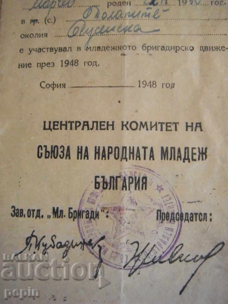 Brigadier card - signatures with price 3.00 BGN | € 1.53 Brigadier card - signatures with price 3.00 BGN | € 1.53