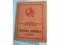 Membership book OF - 1948