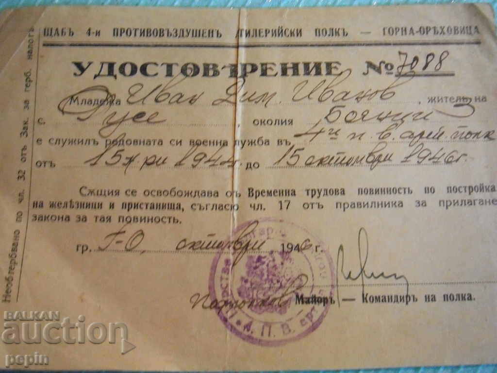 Certificate -Air Regiment -G. Oryahovitsa - 1948