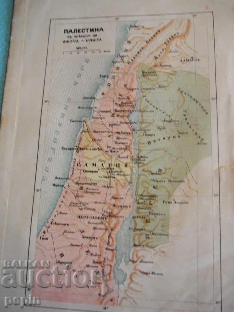 Hărți vechi - Palestina, Israel