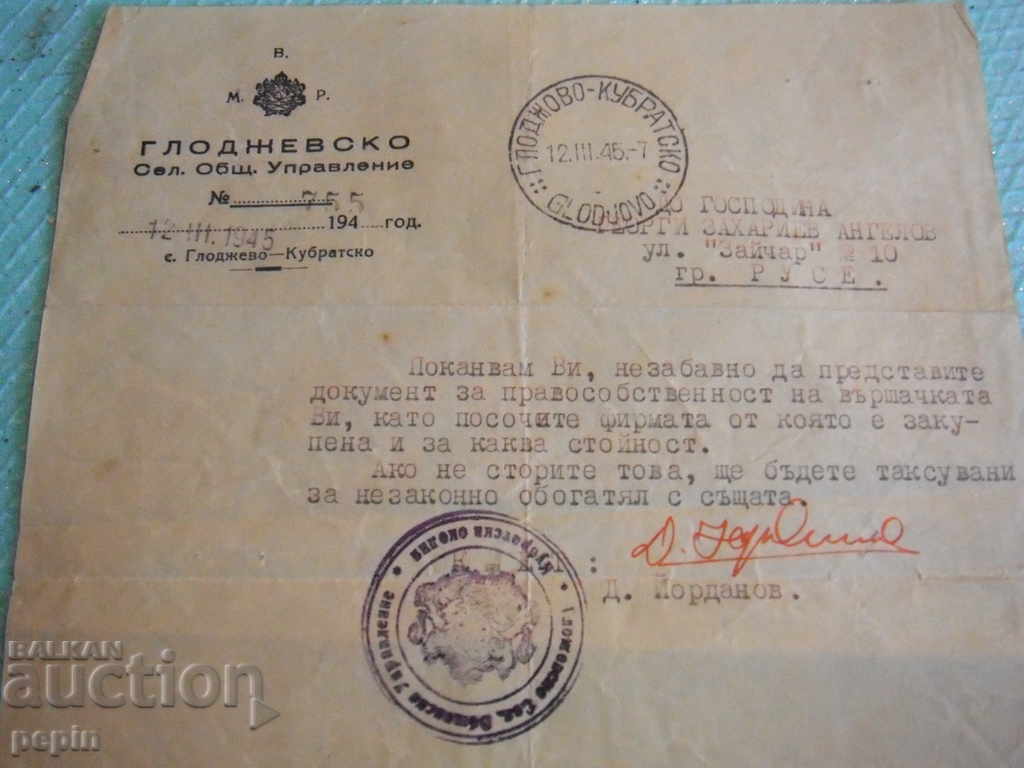 Документи - след 9 сеп. 1944