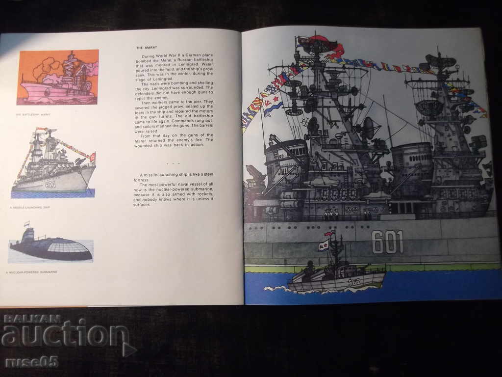 The book "SHIPS GO SAILING ON THE SEAS-S. Sakharnov" - 24 p. - 6 The book "SHIPS GO SAILING ON THE SEAS-S. Sakharnov" - 24 p. - 6