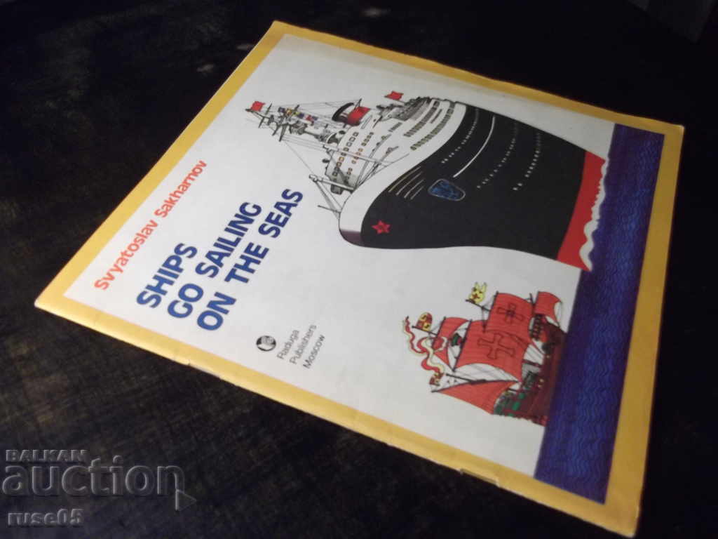 The book "SHIPS GO SAILING ON THE SEAS-S. Sakharnov" - 24 p. - 7 The book "SHIPS GO SAILING ON THE SEAS-S. Sakharnov" - 24 p. - 7