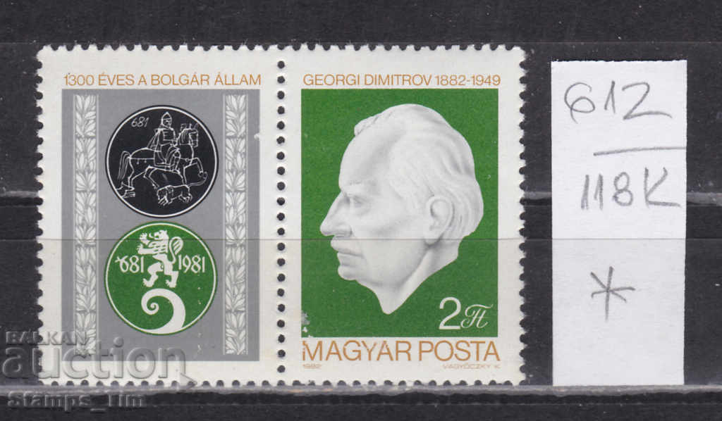 118К612 / Ungaria 1982 Bulgaria 1300 Georgi Dimitrov (*)