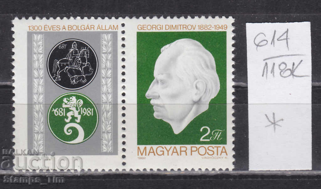 Auction 118К614 / Hungary 1982 Bulgaria 1300 Georgi Dimitrov (*) Auction 118К614 / Hungary 1982 Bulgaria 1300 Georgi Dimitrov (*)