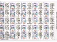 2017 Καθ. Dimitar Trendafilov ολόκληρο φύλλο / 5 x 5 / - καθαρό