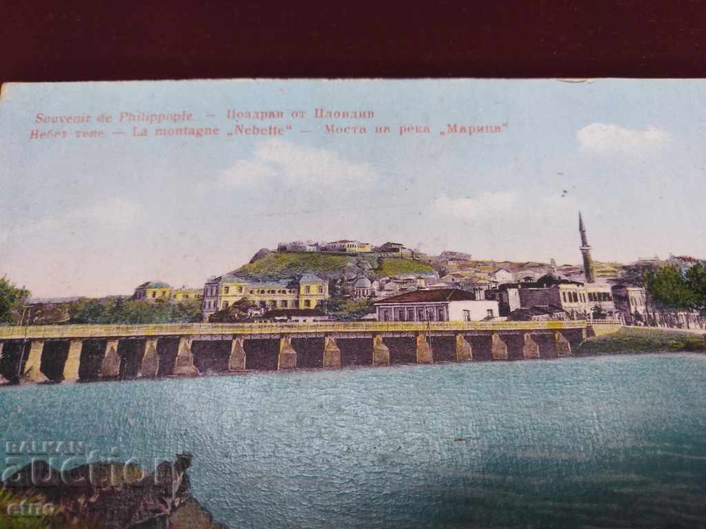 Plovdiv, old postcard, photo, PHILIPPOPOLIS with price 15.00 BGN | € 7.67 Plovdiv, old postcard, photo, PHILIPPOPOLIS with price 15.00 BGN | € 7.67