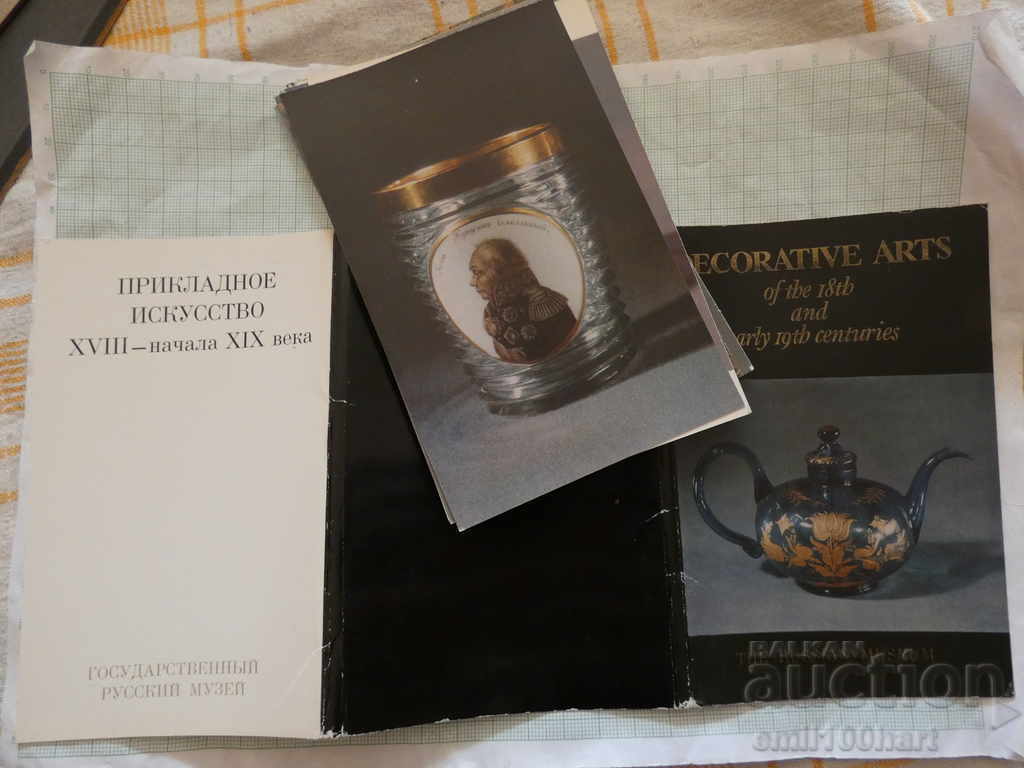 Set of 16 cards of applied art State Museum of Russia with price 8.00 BGN | € 4.09 Set of 16 cards of applied art State Museum of Russia with price 8.00 BGN | € 4.09