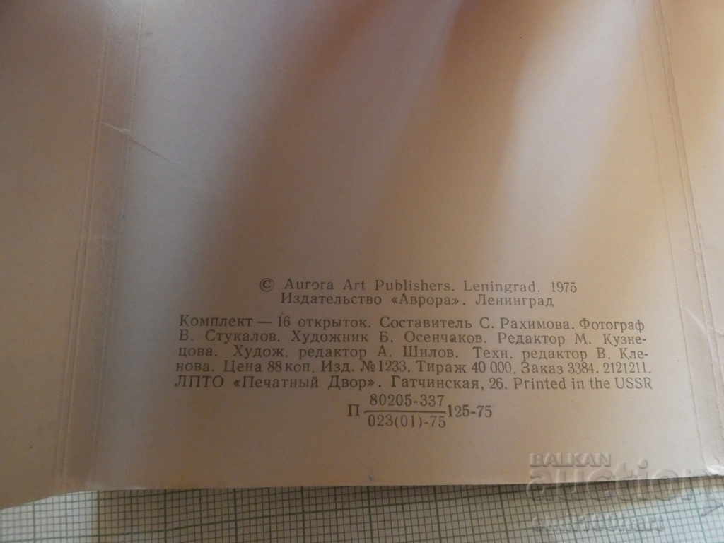 Auction Set of 16 cards of applied art State Museum of Russia Auction Set of 16 cards of applied art State Museum of Russia