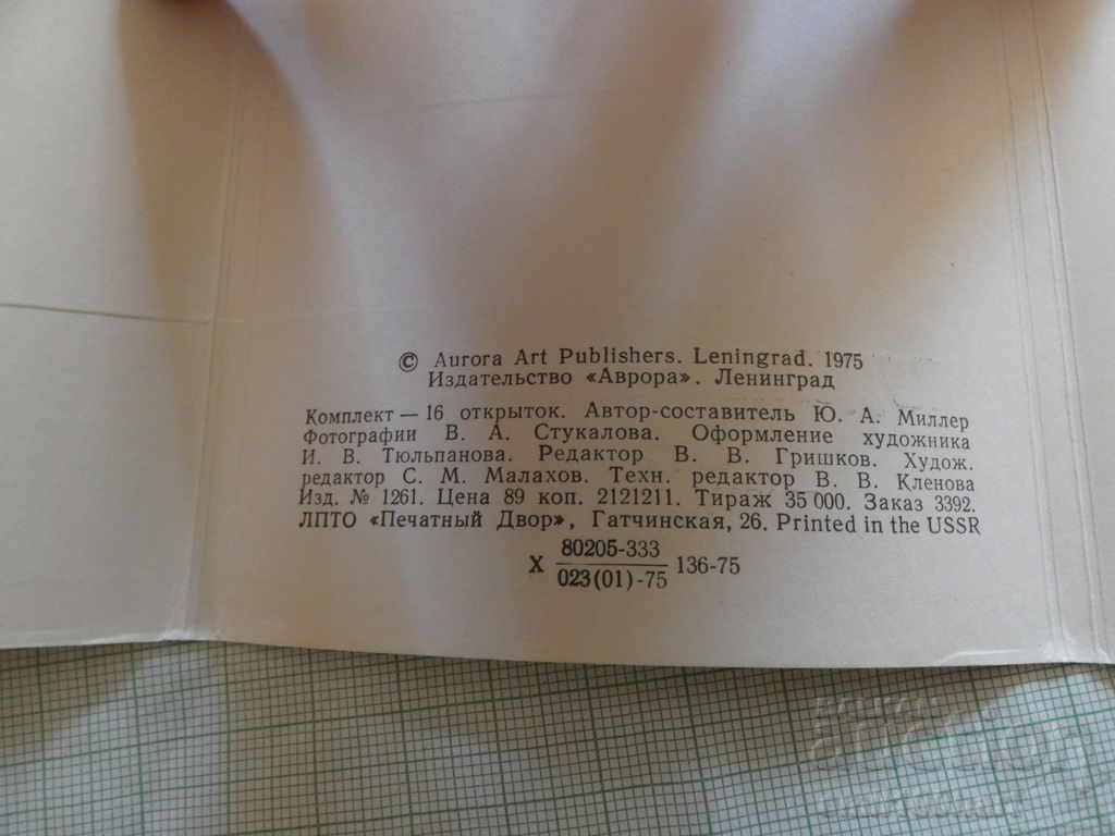 Auction Set of 16 cards Artistic weapon of Georgia Auction Set of 16 cards Artistic weapon of Georgia