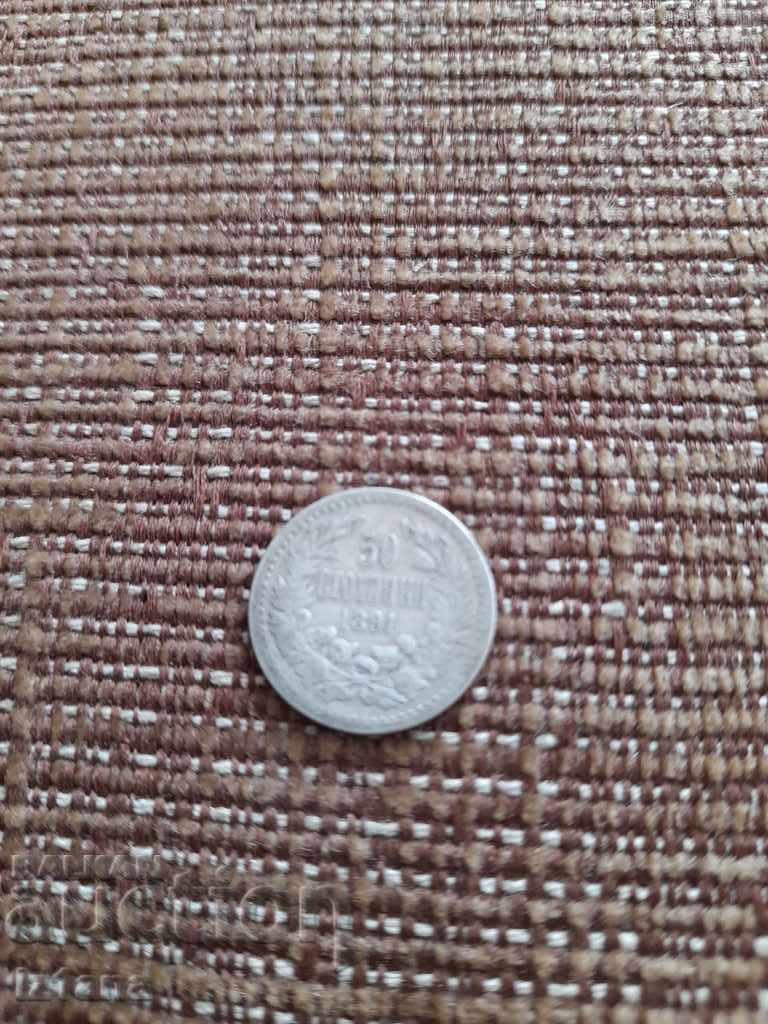 Монета 50 стотинки 1891