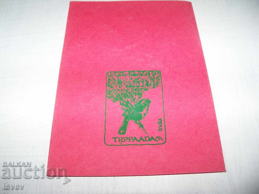 Hand-painted card on a leaf of the Bodhi tree, India1 - 5 Hand-painted card on a leaf of the Bodhi tree, India1 - 5