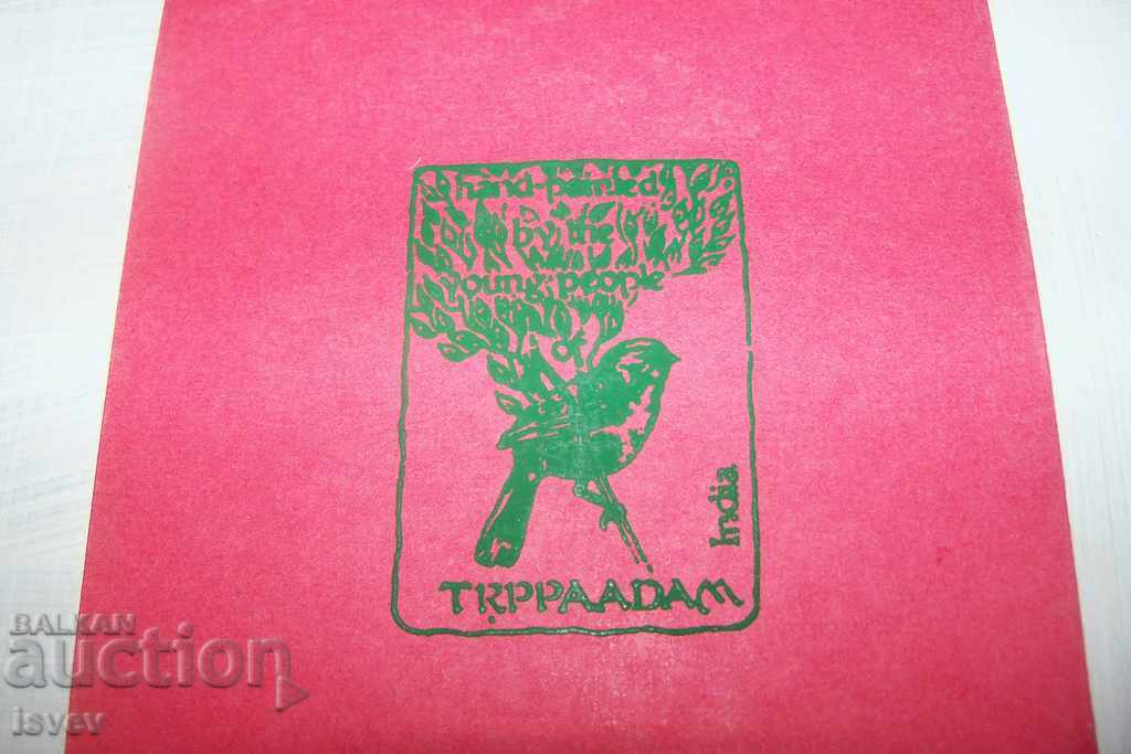 Hand-painted card on a leaf of the Bodhi tree, India1 - 6 Hand-painted card on a leaf of the Bodhi tree, India1 - 6