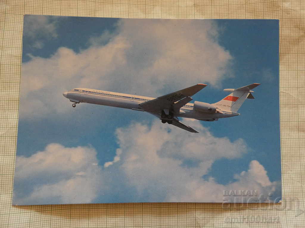 Картичка - Самолет ИЛ 62  Аерофлот
