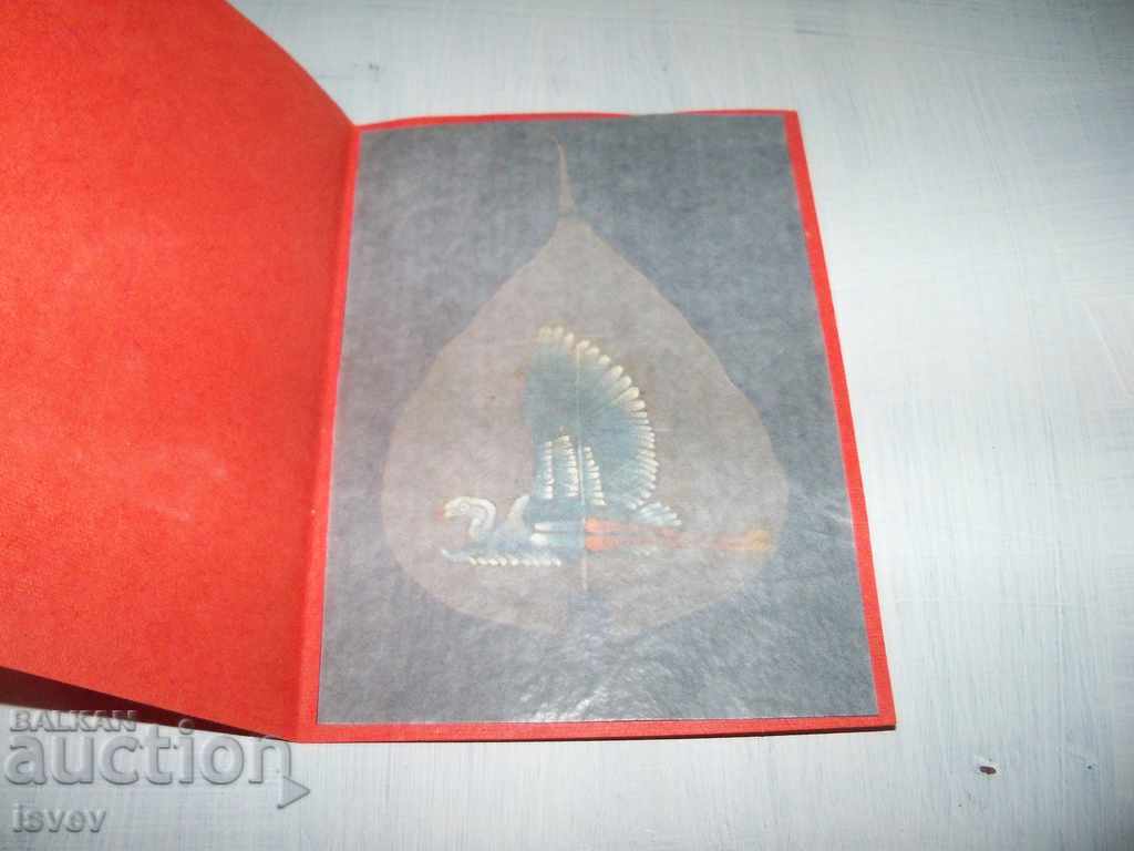Hand-painted card on a leaf of the Bodhi tree, India2 with price 11.00 BGN | € 5.62 Hand-painted card on a leaf of the Bodhi tree, India2 with price 11.00 BGN | € 5.62