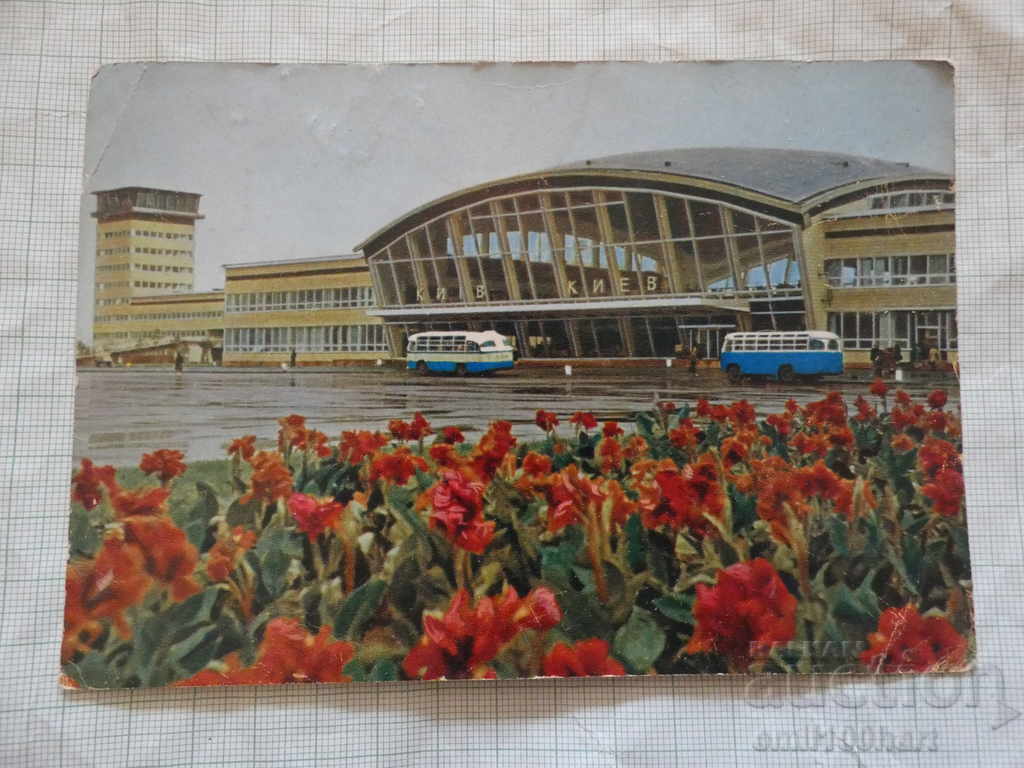 Card - Borispol Airport Kiev Aeroflot