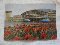 Card - Aeroportul Borispol Kiev Aeroflot