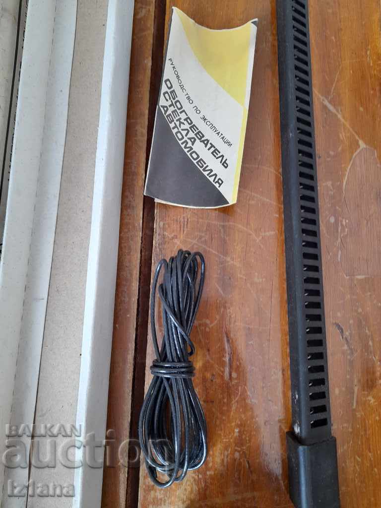 Old car glass heater - 5 Old car glass heater - 5