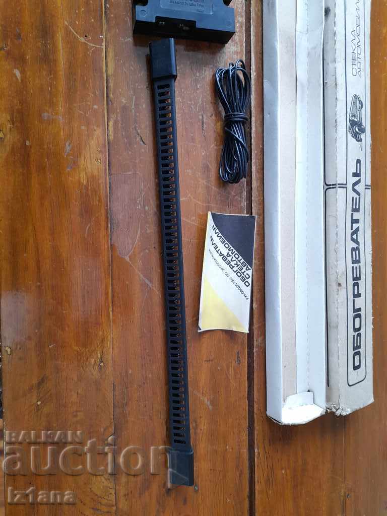 Old car glass heater - 6 Old car glass heater - 6