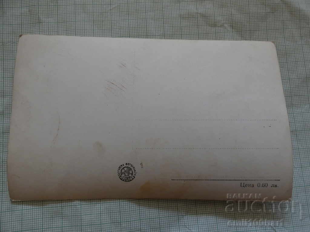 Card - Apostle Karamitev with price 1.00 BGN | € 0.51 Card - Apostle Karamitev with price 1.00 BGN | € 0.51