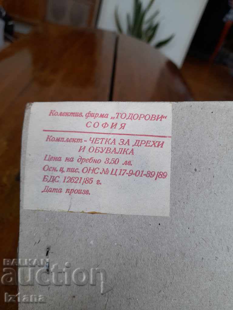 Old Shoe Store, Clothes Brush - 5 Old Shoe Store, Clothes Brush - 5