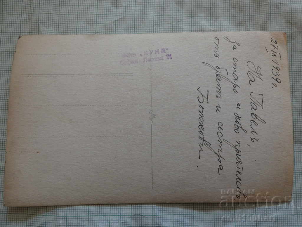 Аукцион Стара снимка Войник с момиче 1939 година Аукцион Стара снимка Войник с момиче 1939 година