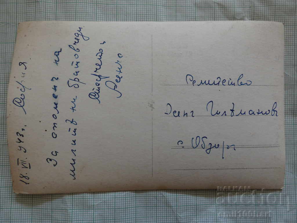 Auction Old photo Soldier with a girl 1943 Auction Old photo Soldier with a girl 1943