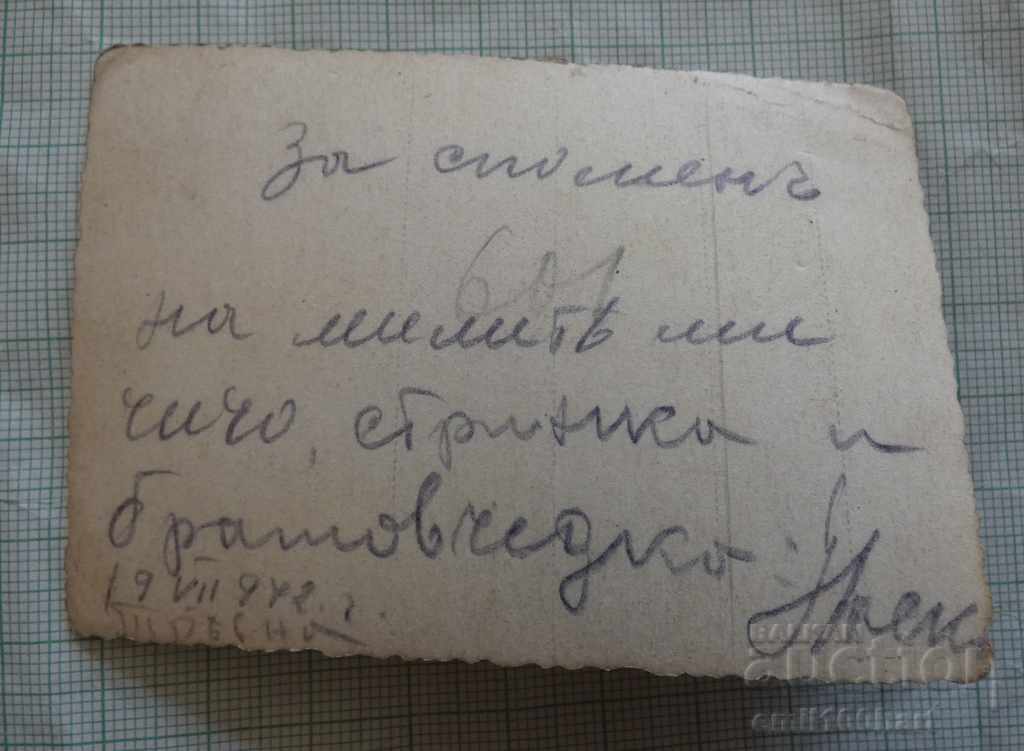 Old photo Soldier 1941 with price 1.00 BGN | € 0.51 Old photo Soldier 1941 with price 1.00 BGN | € 0.51