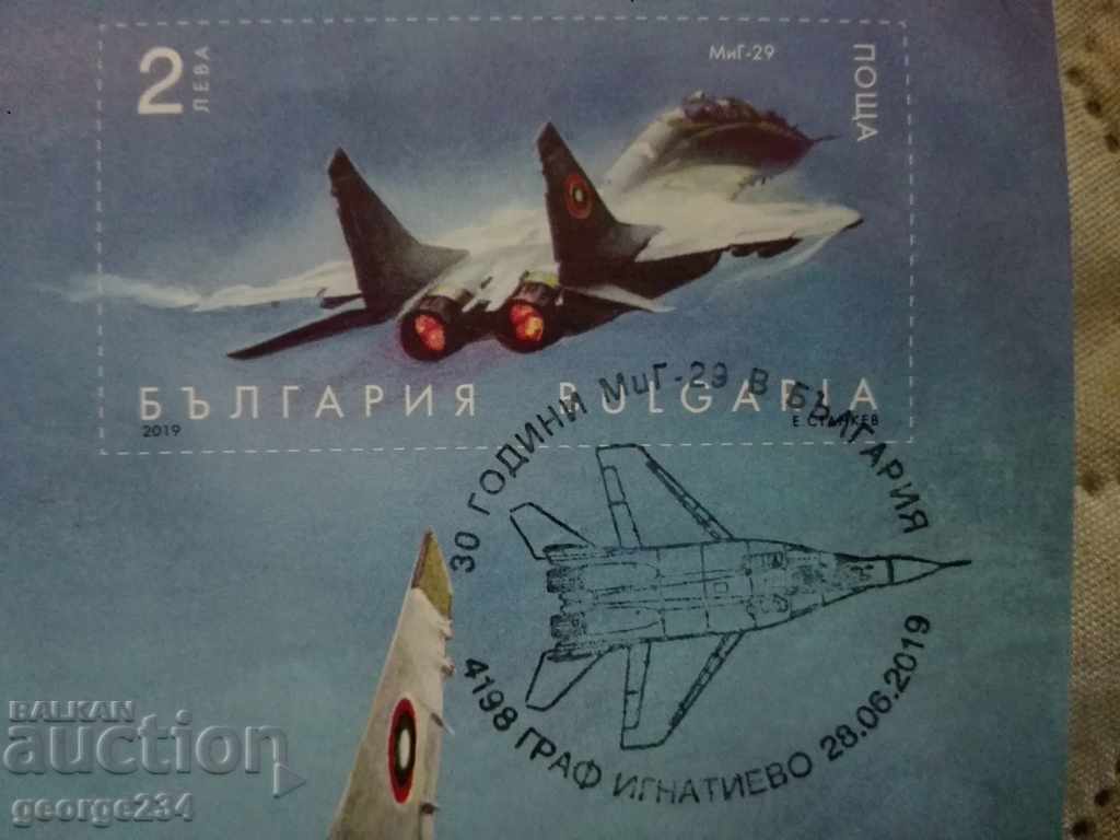 Brand, "30 years MiG-29 in B-ya", WITH STAMP - see conditions