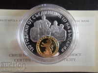 BGN 10 2015 130 years since the Unification of Bulgaria MINT