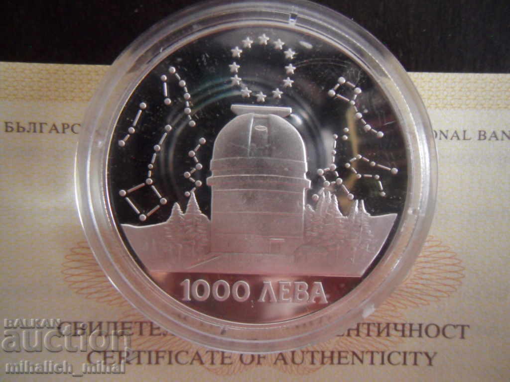 1000 лева 1995 Астрономическа лаборатория Рожен  МИНТ