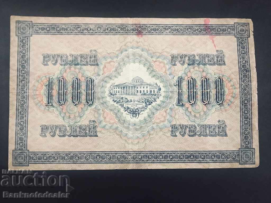 Russia 1000 Rubles 1917 Pick 37 Ref 3590 with price 18.00 BGN | € 9.20 Russia 1000 Rubles 1917 Pick 37 Ref 3590 with price 18.00 BGN | € 9.20