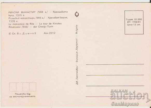 Map Bulgaria Rila Monastery Hrelyova's Tower 7 * with price 0.60 BGN | € 0.31 Map Bulgaria Rila Monastery Hrelyova's Tower 7 * with price 0.60 BGN | € 0.31