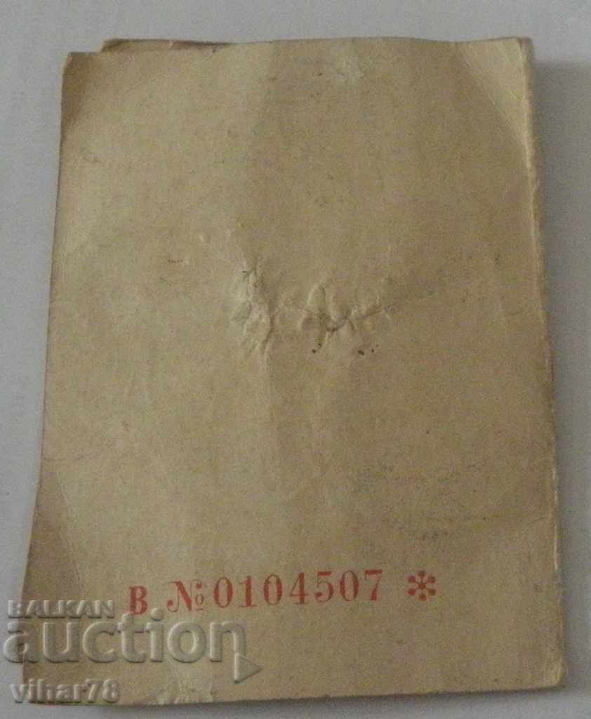 Μετάλλιο Στάλιν με έγγραφο - 5 Μετάλλιο Στάλιν με έγγραφο - 5