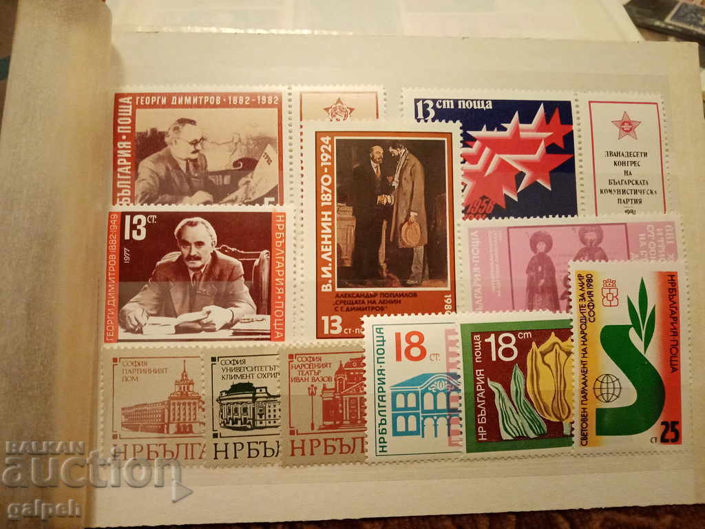 POSTAGE STAMPS - HP BULGARIA - 11 pcs. - 50 st.